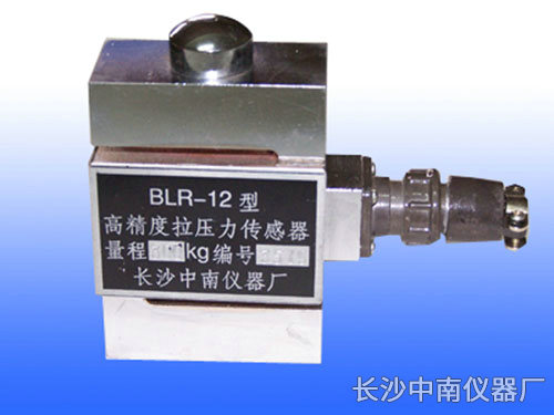 BLR-12(2)型電阻應(yīng)變式拉壓力傳感器、變送器