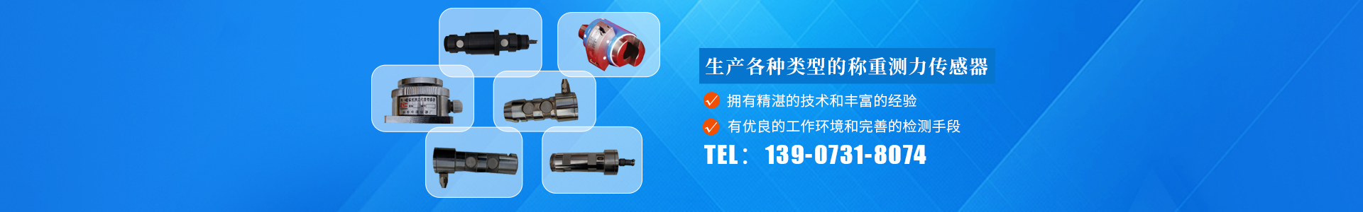 長沙市中南儀器有限公司_中南儀器壓力傳感器|中南儀器稱重測(cè)力傳感器 長沙市中南儀器有限公司_中南儀器壓力傳感器|中南儀器稱重測(cè)力傳感器